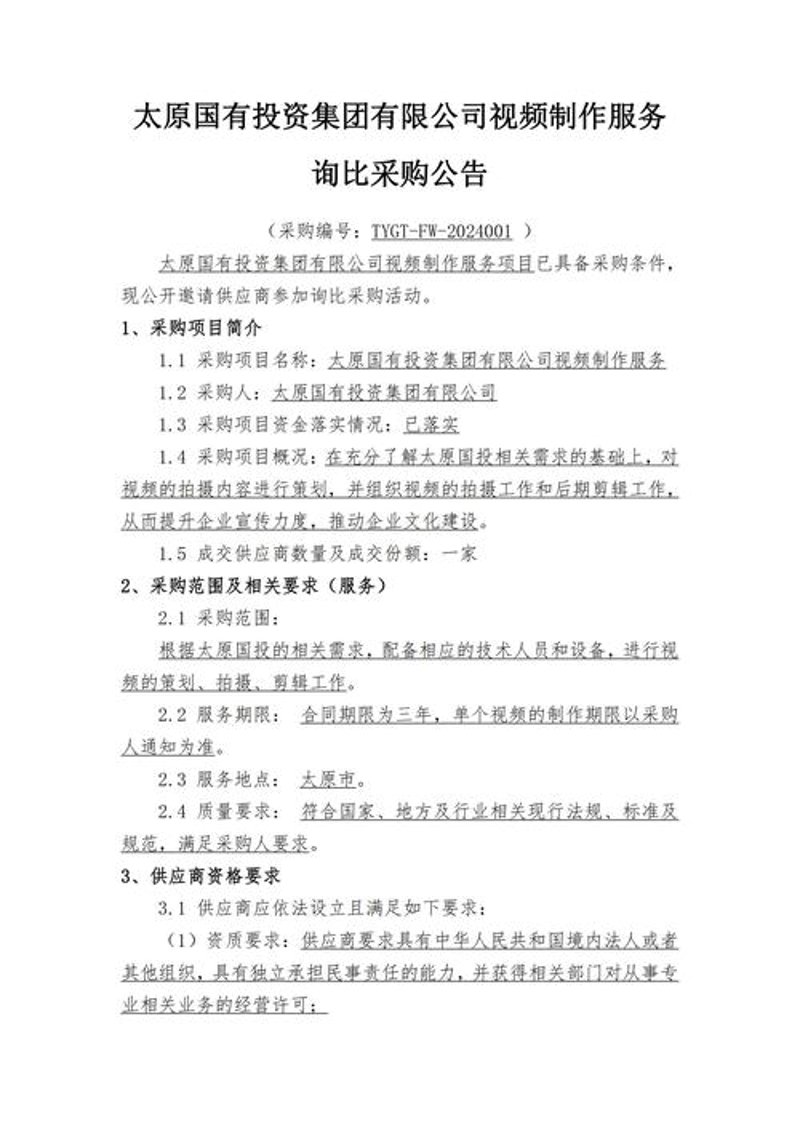 太原商贸流通